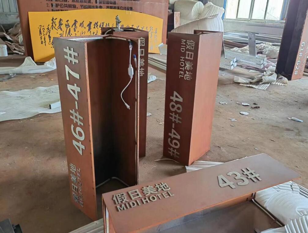 洋浦经济开发区耐候钢招牌