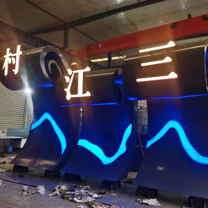 洋浦经济开发区耐候钢廊架